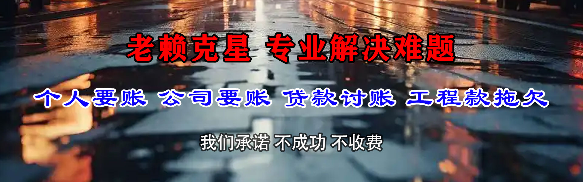 襄城要账公司